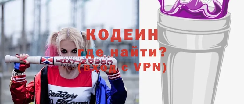 kraken ТОР  Заволжск  Кодеин Purple Drank 