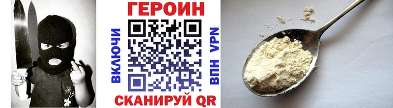 ГЕРОИН белый  Заволжск 