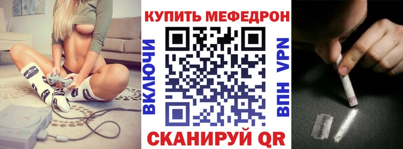 МЕФ VHQ  закладка  Заволжск 