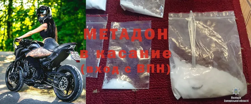 где продают   Заволжск  Метадон мёд 